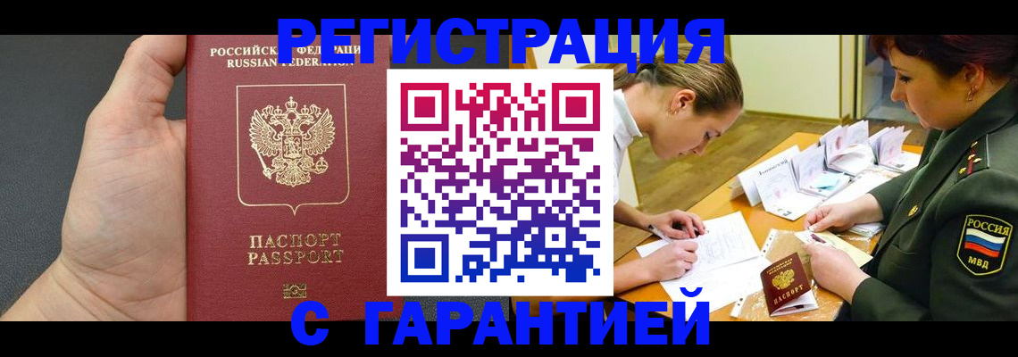 пропишу в квартире в Миллерово