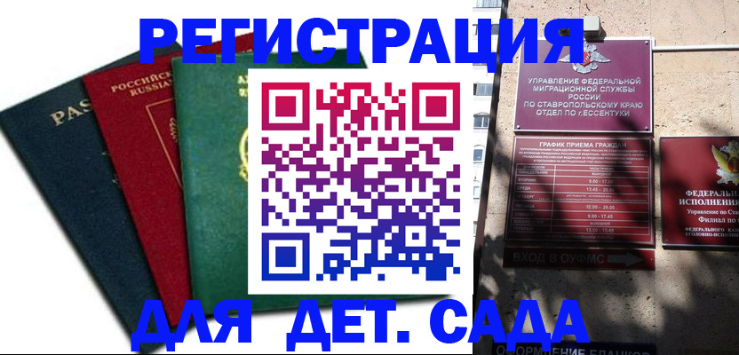 прописка поиск в Миллерово