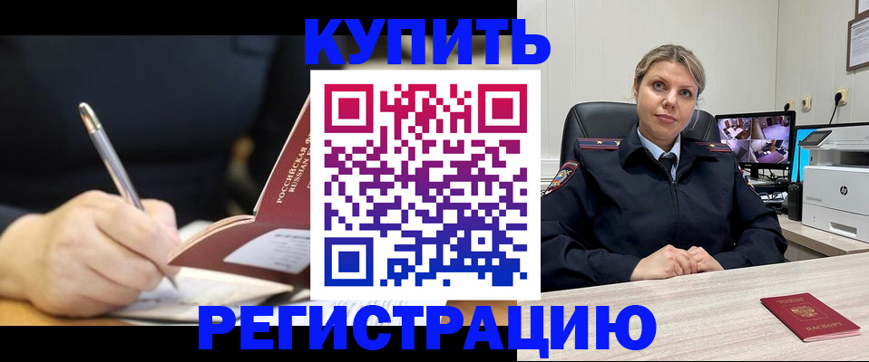 прописка паспорт в Миллерово