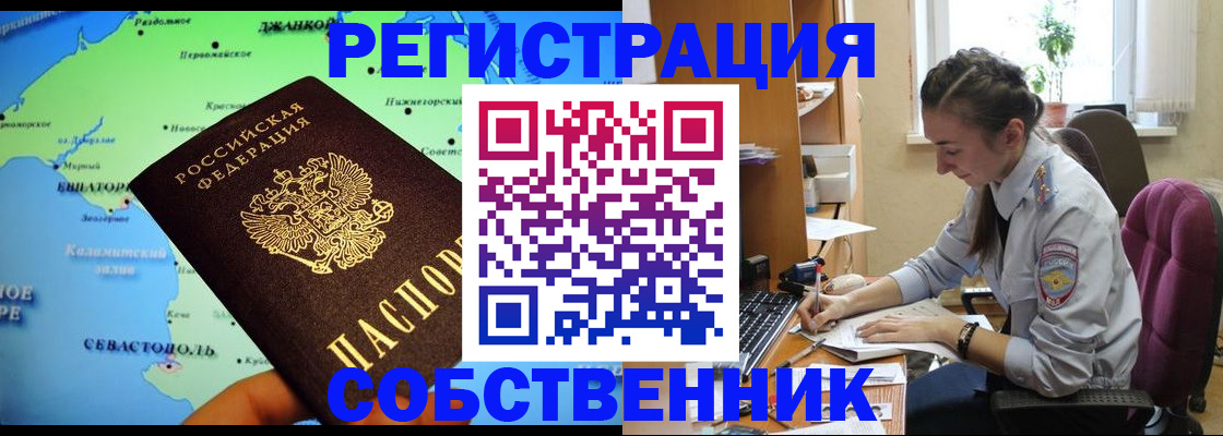 регистрация в Миллерово