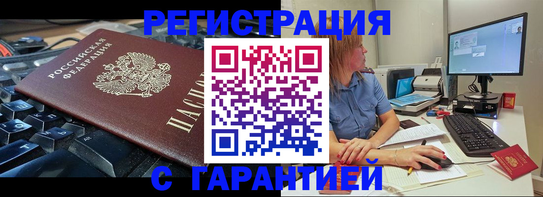 временная регистрация 2025 в Миллерово