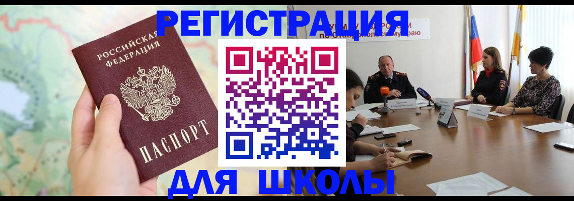 прописка поиск в Миллерово